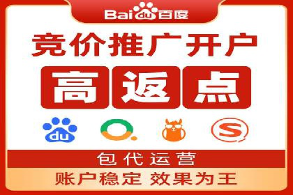 百度推广的竞价排名机制解析及优化建议